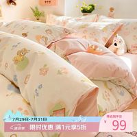 AIDLI 真5折！新疆棉100%纯棉印花全棉四件套 200*230cm
