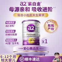 a2 Platinum系列 儿童奶粉 澳版 4段 900g