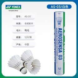 YONEX 正品羽毛球耐打12只装yy尼龙球AS03鸭毛球比赛