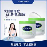 丝塔芙 舒润保湿 保湿霜