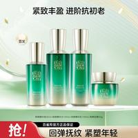 百雀羚 焕颜紧致护肤套装