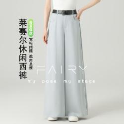 秋水伊人 天丝高腰阔腿裤通勤拖地顺滑休闲西裤配腰带