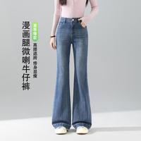 秋水伊人 摩登垂坠人鱼微喇牛仔裤女喇叭裤长裤裤长可选
