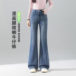 秋水伊人 摩登垂坠人鱼微喇牛仔裤女喇叭裤长裤裤长可选