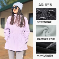 思凯乐 户外冲锋衣女男秋冬新款三合一防水徒步登山服外套