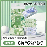 植护 湿巾小包便携随身装幼儿园手口专研婴儿小学生上学迷你湿纸巾