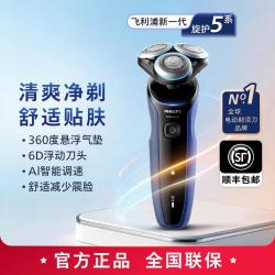飞利浦 S5277 三刀头全身水洗电动剃须刀