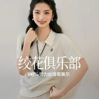 诗凡黎 气质通勤绞花针织polo领百搭短袖女