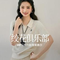 诗凡黎 气质通勤绞花针织polo领百搭短袖女