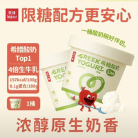 乐纯 8.6g蛋白 希腊酸奶  400g 桶装 原味 400g