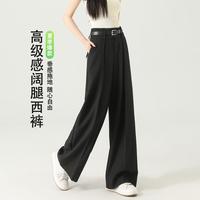 秋水伊人 通勤褶皱垂感西裤女透气直筒拖地阔腿裤配腰带