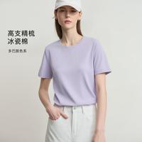 AMII 2026夏季休闲百搭款冰瓷棉圆领短袖修身T恤女显瘦弹力上衣