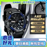 CASIO 53.7毫米石英腕表 MCW-110H-2A