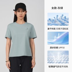思凯乐 户外速干衣男女款T恤夏季UPF50防晒抗菌运动短袖