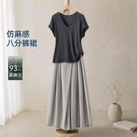 海谧 26夏季轻薄洋气减龄休闲百搭阔腿裤套装