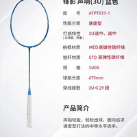 移动端:李宁 羽毛球拍 雷霆40 锋影声呐 锋影900MAX 正品官方进攻型单拍