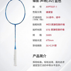 李宁 羽毛球拍 雷霆40 锋影声呐 锋影900MAX 正品官方进攻型单拍