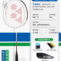 YONEX 羽毛球拍官方正品旗舰店天斧AX30P全碳素超轻进攻拍