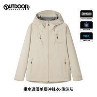 88VIP：OUTDOOR PRODUCTS 加州云雀Dermizax冲锋衣女防风防水耐磨外套