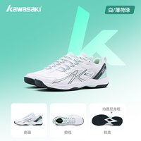 移动端：KAWASAKI 攻剑FU02Lite专业羽毛球鞋男女款耐磨防滑减震运动训练鞋官方