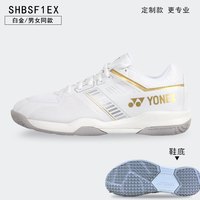 YONEX 羽毛球鞋SF1专业yy运动鞋超轻透气比赛官方旗舰正品