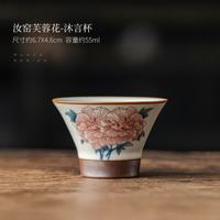 灵沐 复古中国风汝窑芙蓉花沐言杯