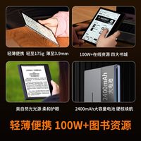 汉王 Clear7 7英寸墨水屏 电子书阅读器