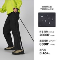 88VIP：思凯乐 [黄金甲]思凯乐户外硬壳冲锋裤男女薄新款防风防水徒步登山长裤子