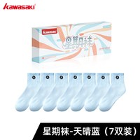 KAWASAKI 运动星期袜男女抗菌透气吸汗防臭多巴胺羽毛球袜子跑步健身袜