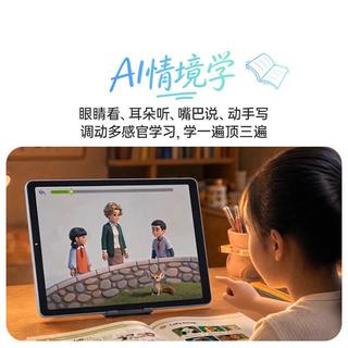步步高 X7 AI情境学 6GB+128GB 学习机
