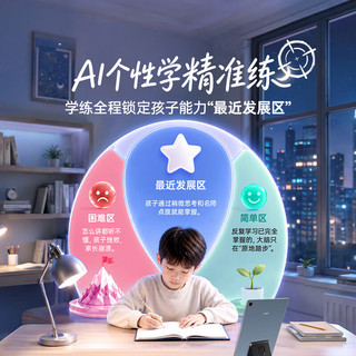 步步高 X7 AI情境学 6GB+128GB 学习机