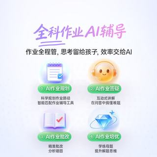 步步高 X7 AI情境学 6GB+128GB 学习机