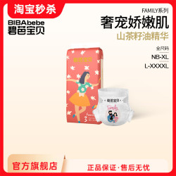 碧芭宝贝 family伐木累婴儿纸尿裤超薄透气拉拉训练裤尿不湿S-3XL