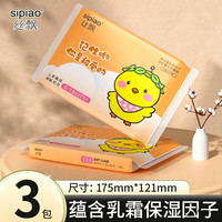 丝飘 乳霜纸巾云柔巾便携装保湿纸宝宝抽纸可擦手实惠装