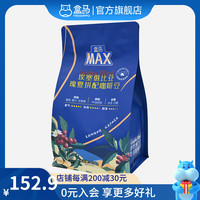 盒马 瑰夏拼配咖啡豆 454g 埃塞俄比亚咖啡豆 中浅烘焙