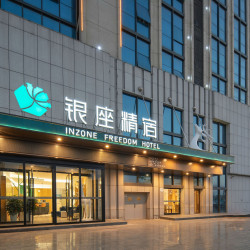 银座精宿（新泰国贸路汽车总站店）1晚