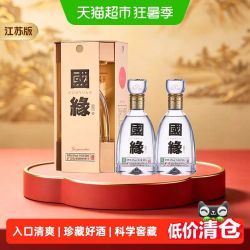 今世缘 国缘四开42度500ml*2瓶浓香型白酒 聚会宴请送礼 江苏版