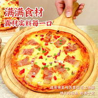 安特鲁七哥 肉酱培根披萨180g*2盒  自烤儿童早餐半成品空气炸锅食材