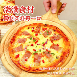 安特鲁七哥 肉酱培根披萨180g*2盒  自烤儿童早餐半成品空气炸锅食材