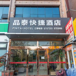 品泰快捷酒店（泰安附属医院店）1晚