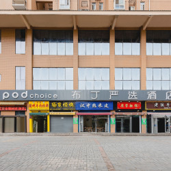 布丁严选酒店（西安太奥广场光化门地铁站店）1晚