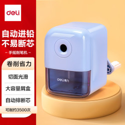 得力 自动进笔手摇卷笔刀蓝色