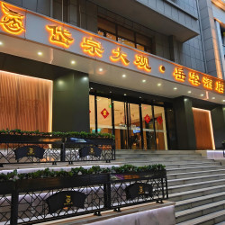 岱宗大观岳客酒店（泰山火车站天外村景区店）1晚