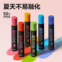 得力 莫兰迪 重彩油画棒 24色