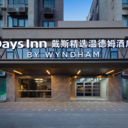 西安阎良戴斯温德姆酒店1晚