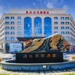 沈阳沃达花园酒店1晚