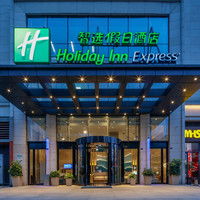移动端:成都新都智选假日酒店(石油大学店)1晚