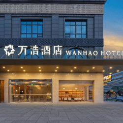 万浩酒店（温江西南财大柳林校区万盛地铁站店）1晚