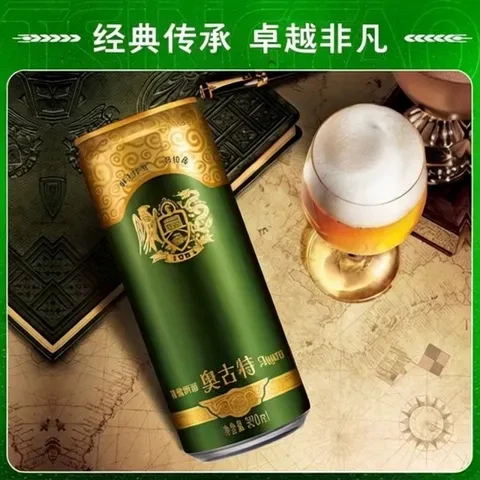 今日必买：青岛啤酒 奥古特啤酒 330mL*24罐 赠随机啤酒*6罐