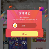 京东三只蓝猫关注1豆
